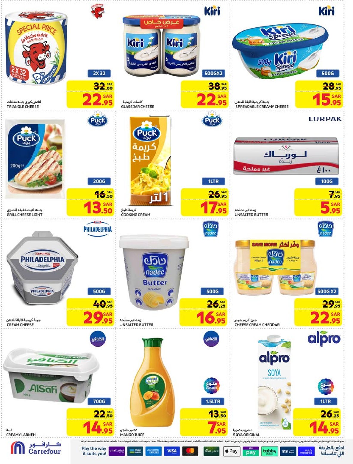 carrefour-saudi offers from 1jan to 7jan 2025 عروض كارفور السعودية من 1 يناير حتى 7 يناير 2025 صفحة رقم 12